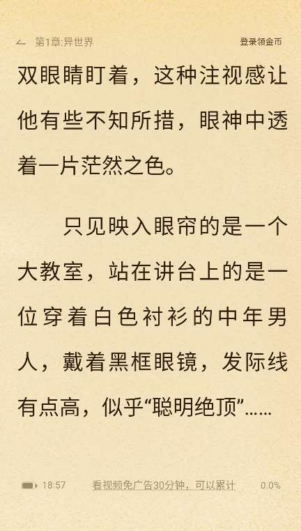 豌豆免费小说