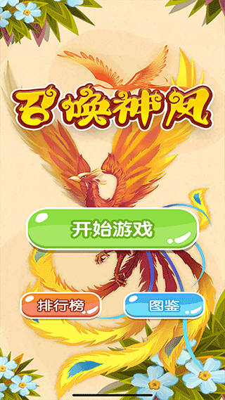 求生大冒险