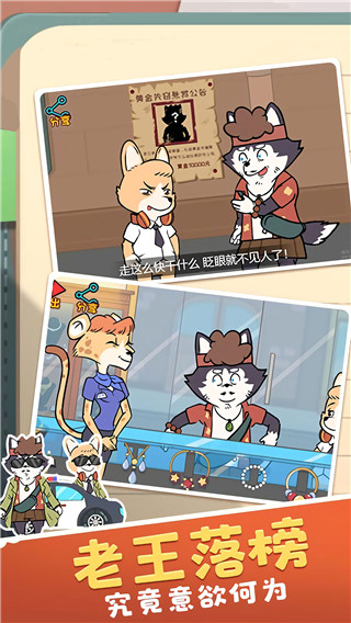 王牌求生大作战手游
