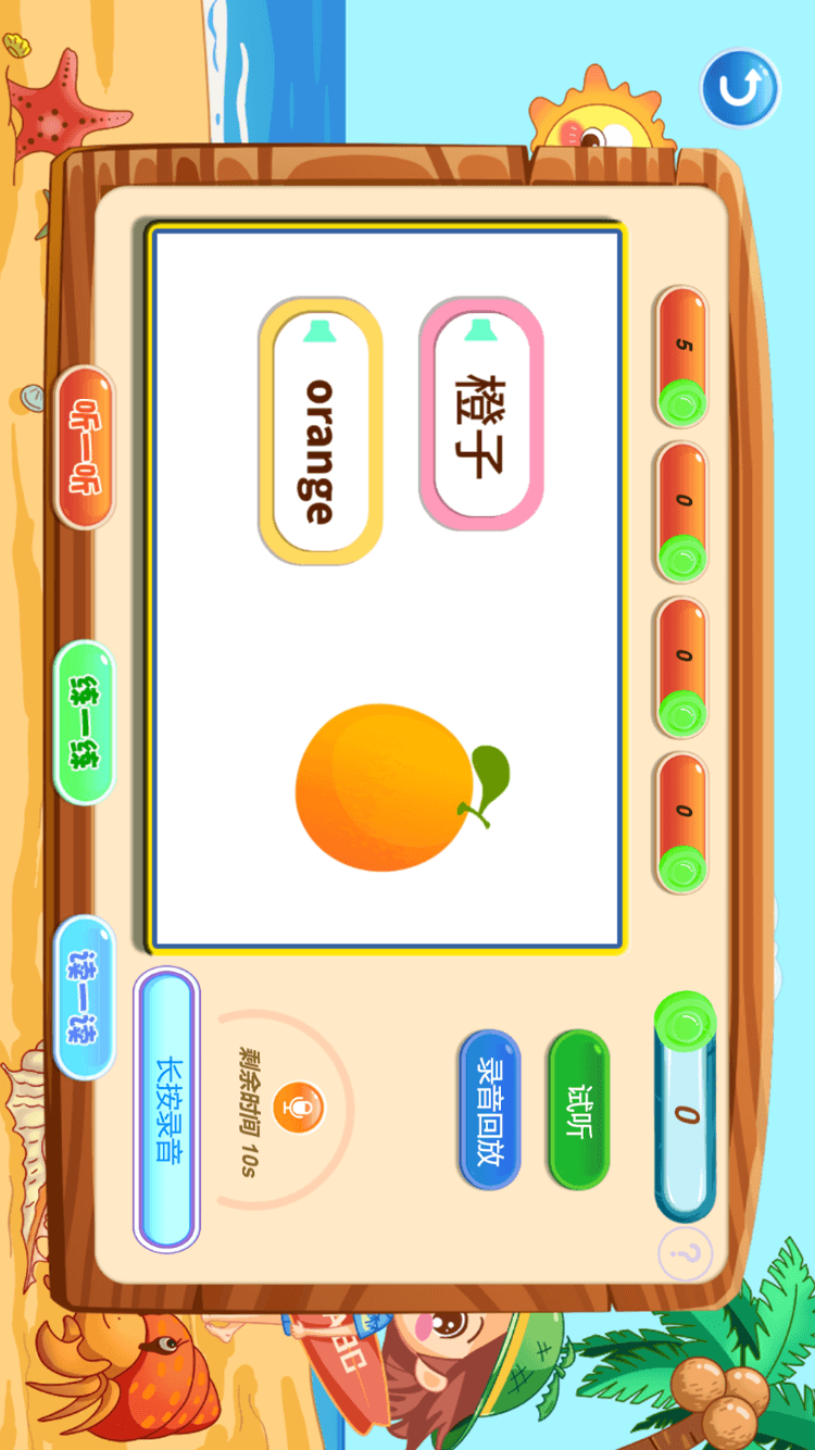 小椰ABC