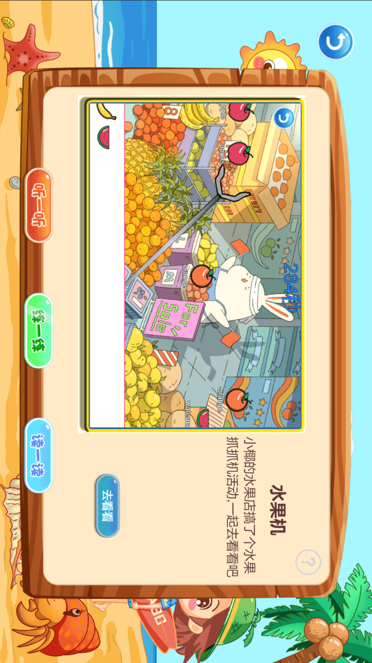 小椰ABC
