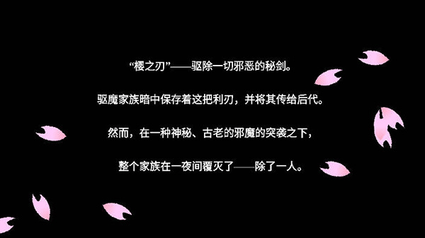樱之刃手游