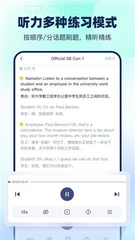 新东方托福Pro