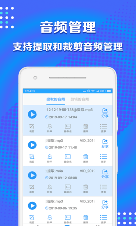 音频剪辑助手