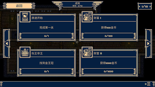 一款很难的游戏