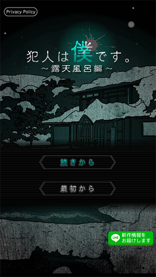 犯人就是我2