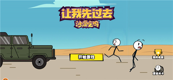 让我先过去