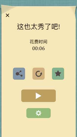 交叉线手游