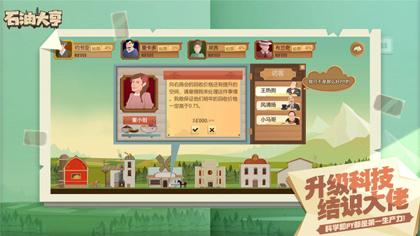石油骚动新版