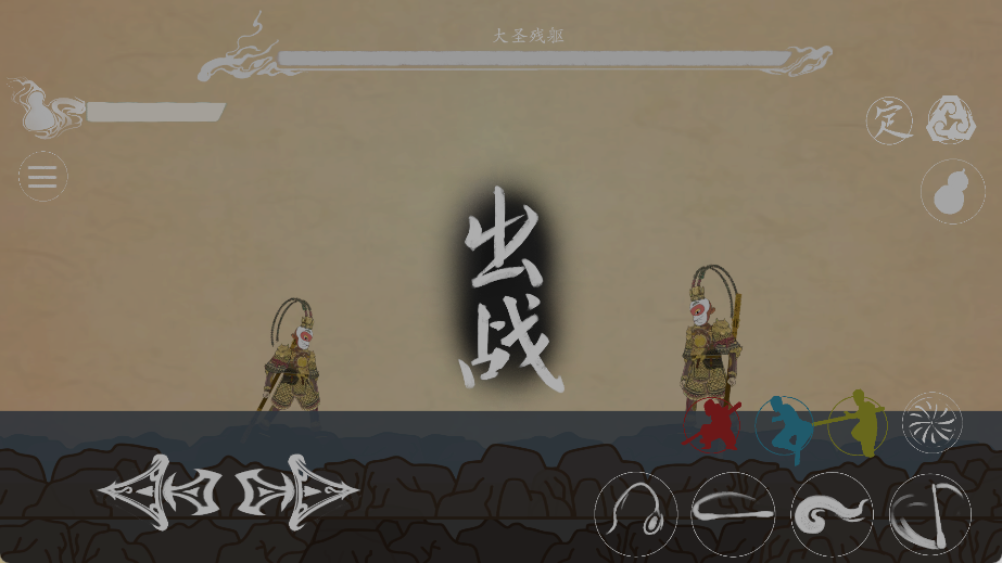 黑神话悟空皮影戏版
