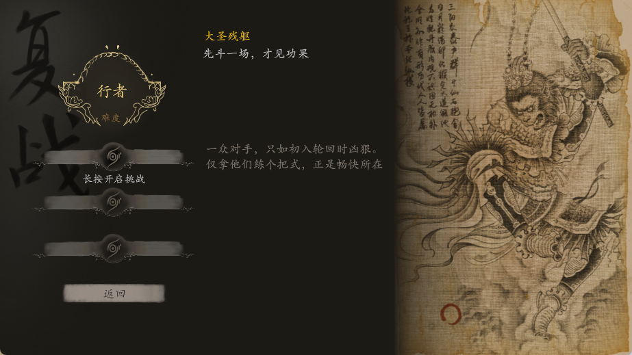 黑神话悟空皮影戏版