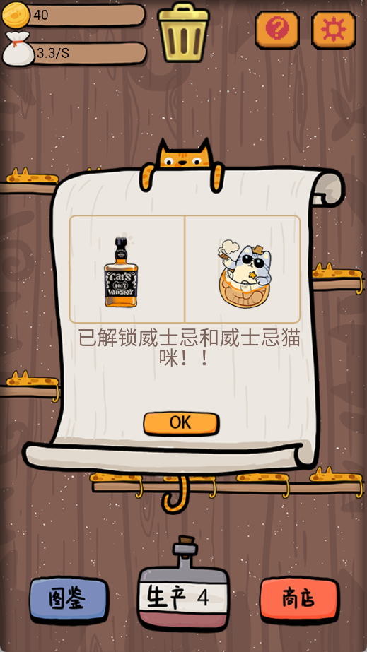 干杯我的私人猫酿