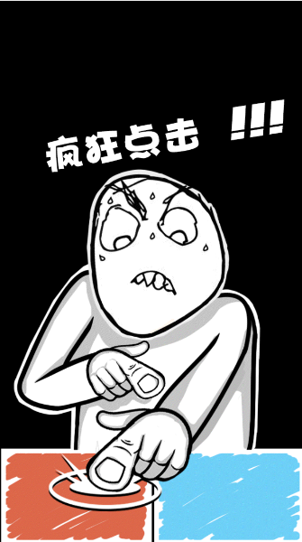 暴走手残大联盟