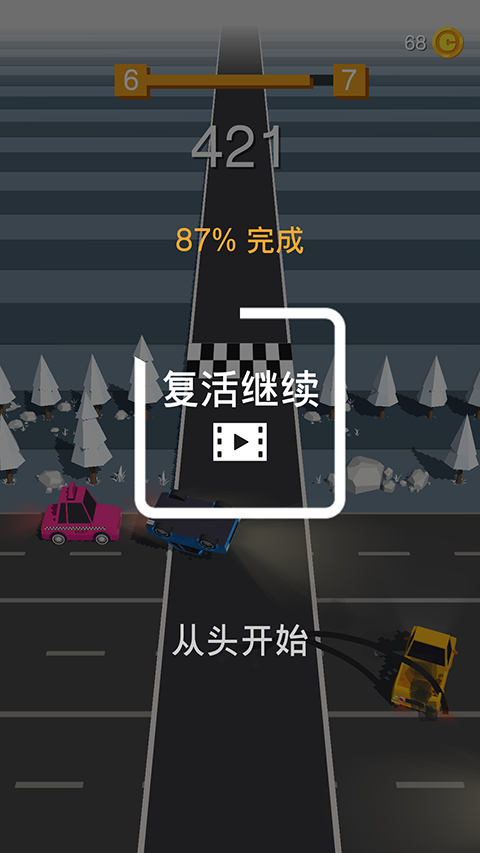 安全驾驶