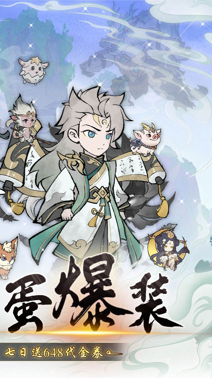 仙域轮回H5