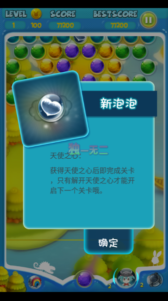 奇幻泡泡