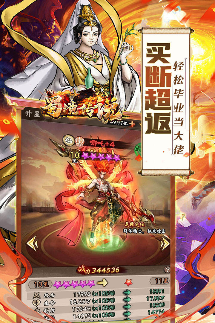 蜀境传说H5