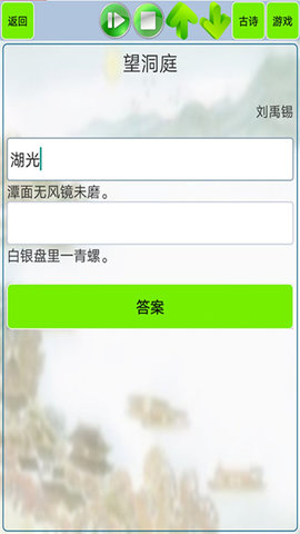 古诗词笔记