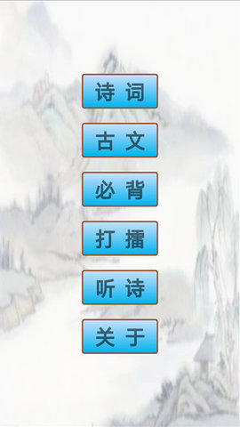 古诗词笔记