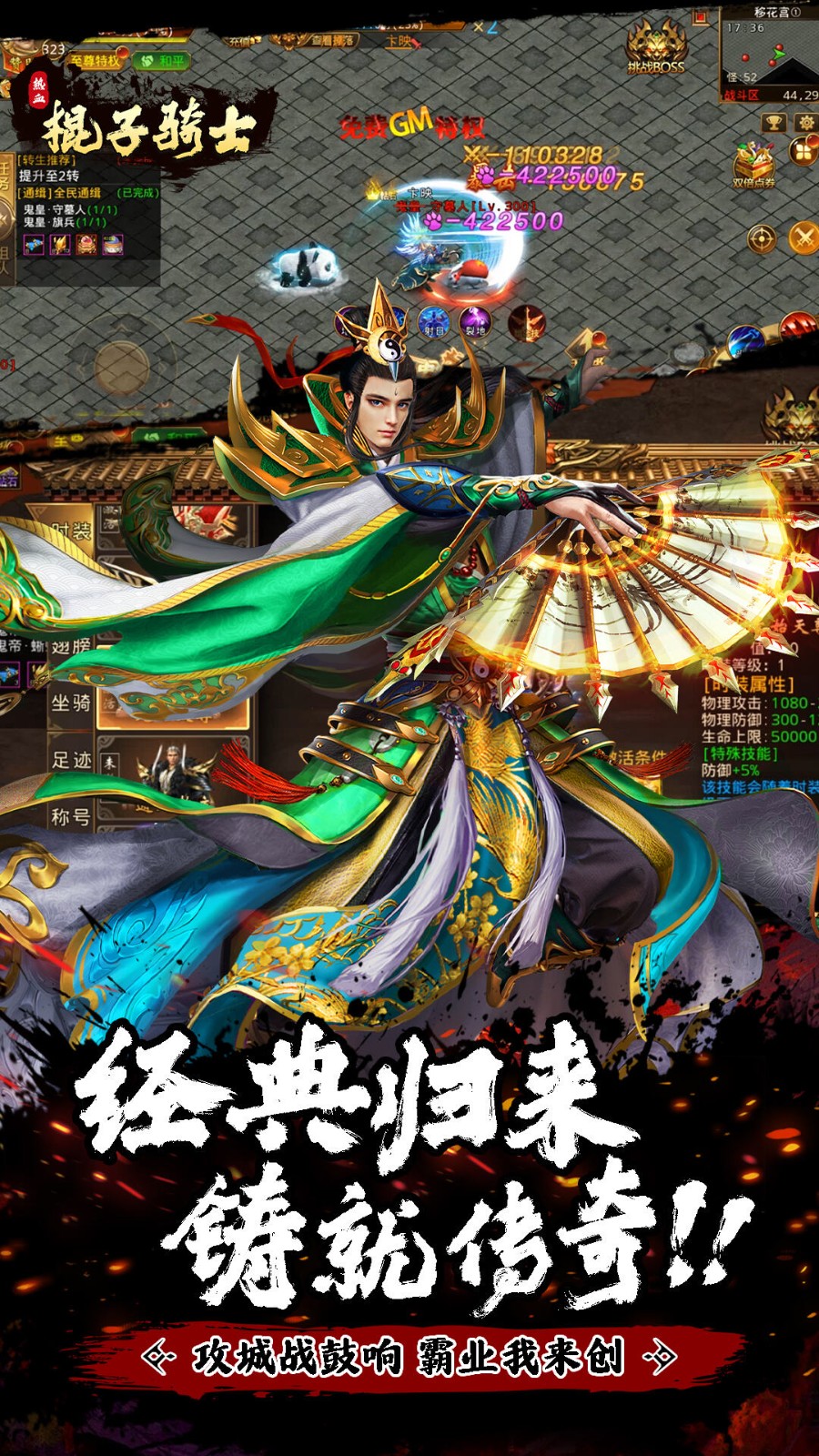 棍子骑士