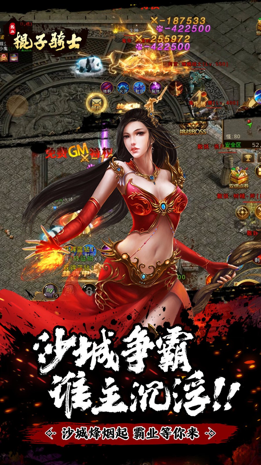 棍子骑士