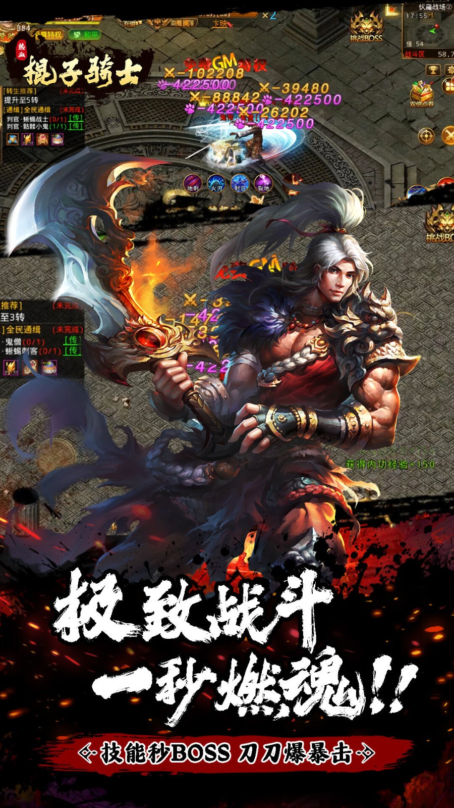 棍子骑士