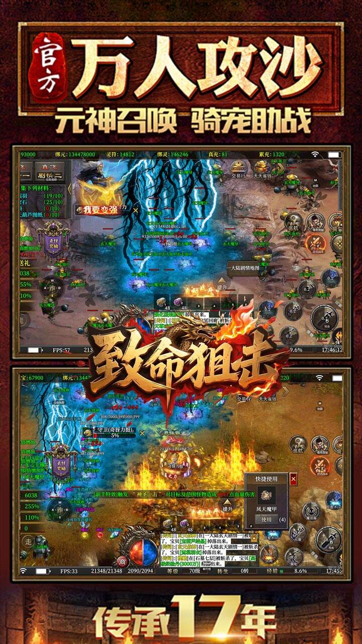 致命狙击游戏