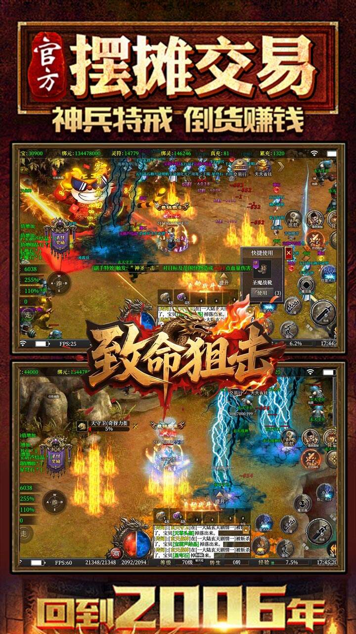 致命狙击游戏