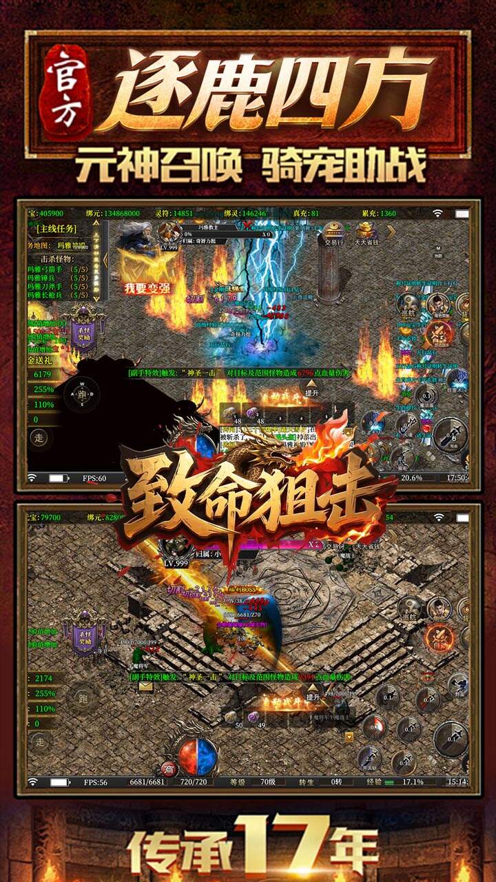 致命狙击游戏
