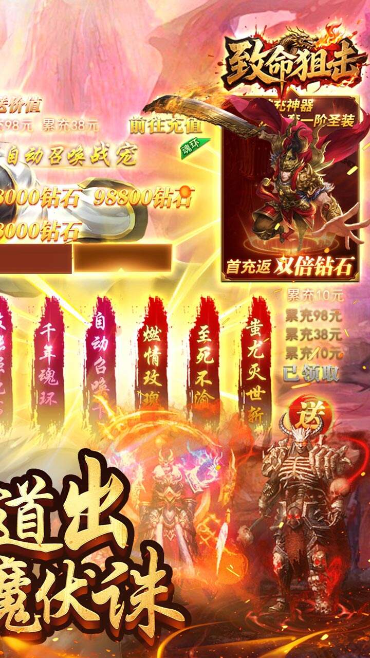 致命狙击游戏