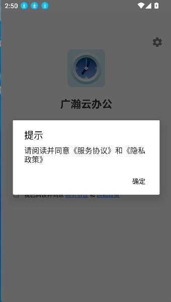 广瀚云办公