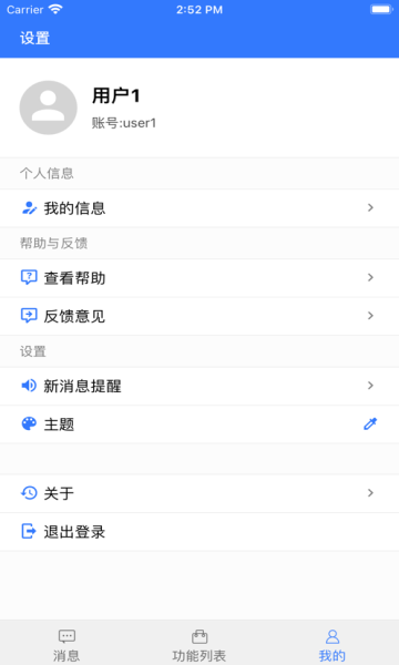 广瀚云办公