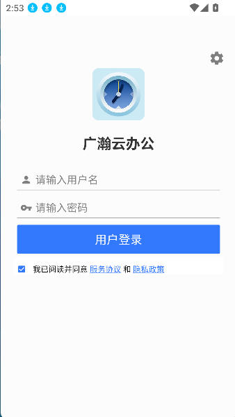 广瀚云办公