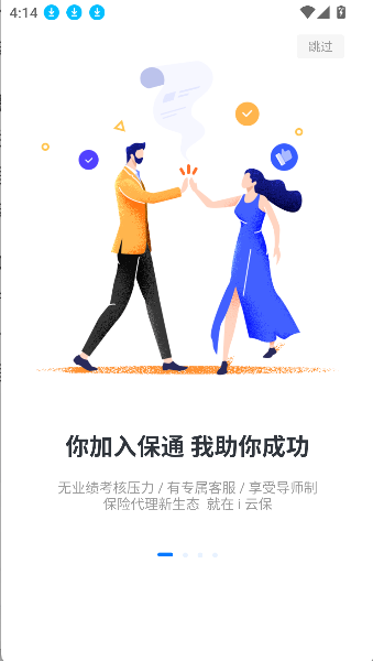i云保