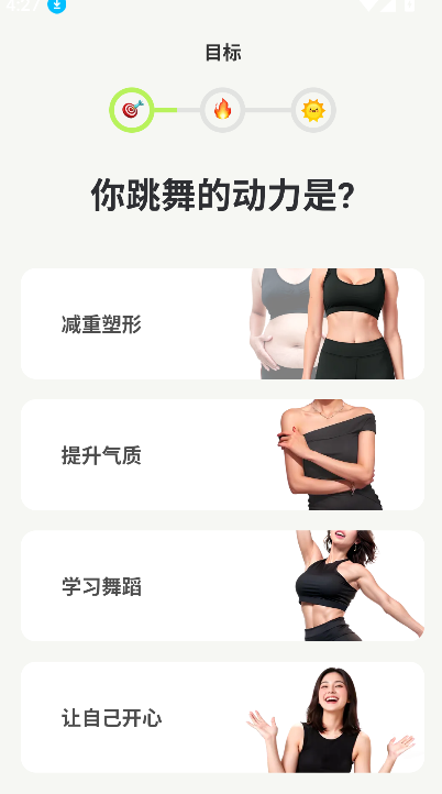 热汗舞蹈