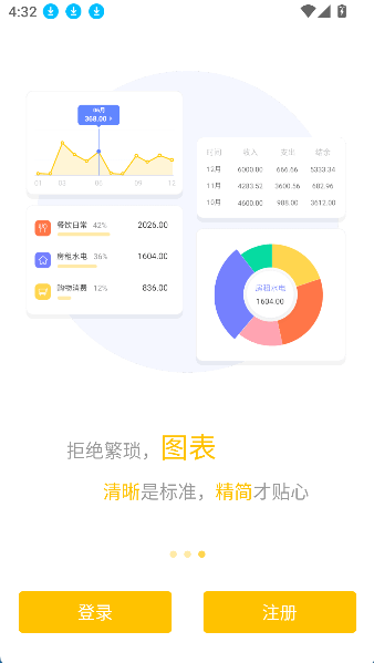 记账鸭