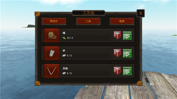 救生筏最终章新版