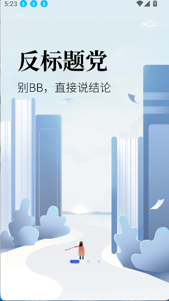 简讯