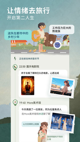 林间聊愈室