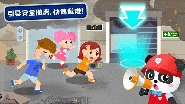 宝宝巴士救灾英雄新版