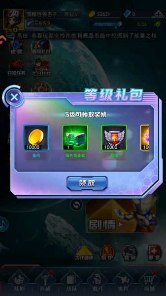 奥特曼系列OL