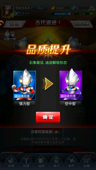奥特曼系列OL