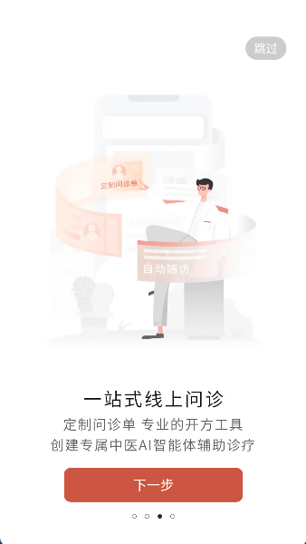 大家中医
