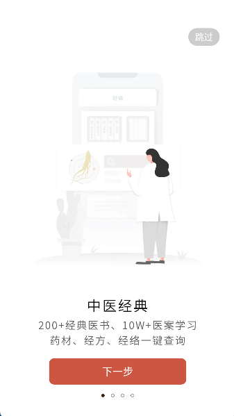 大家中医