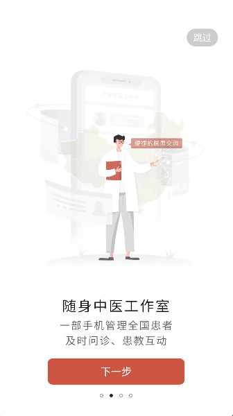 大家中医