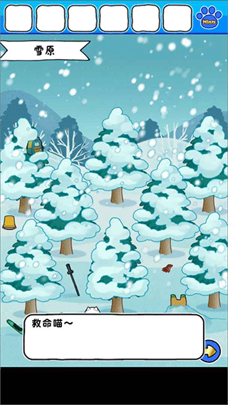 白猫的雪山救援新版