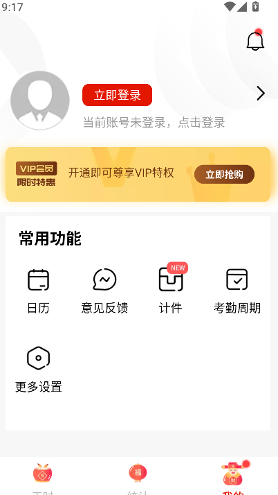 优记小时工时