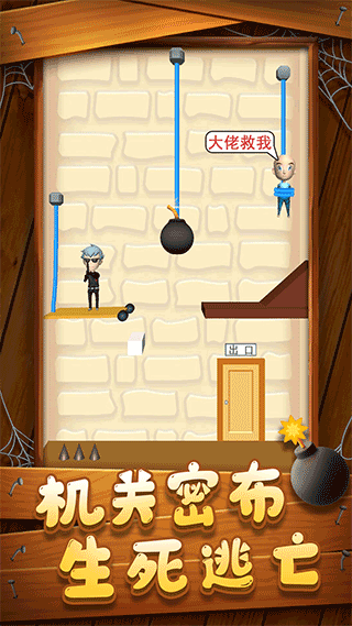 救救小兄弟新版