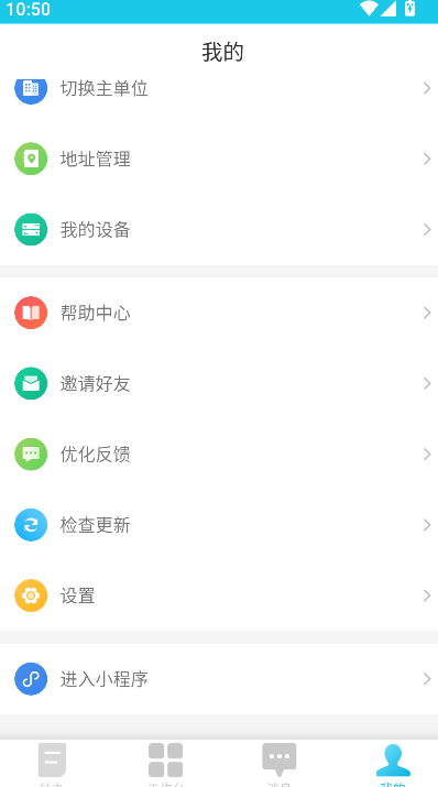 师傅邦维修