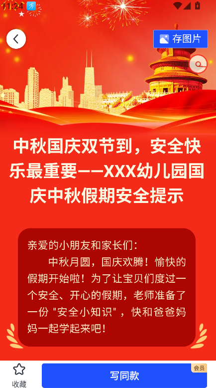 简篇